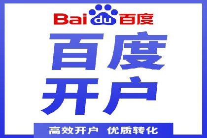 行业领先者的信息流广告开户策略